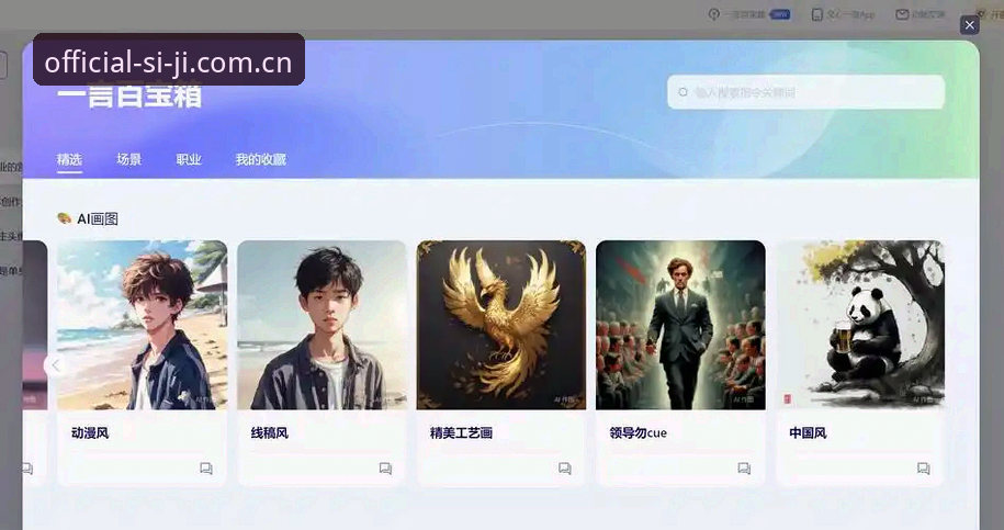 四季用户体验手机版全面评测：从安装到日常使用的实战指南