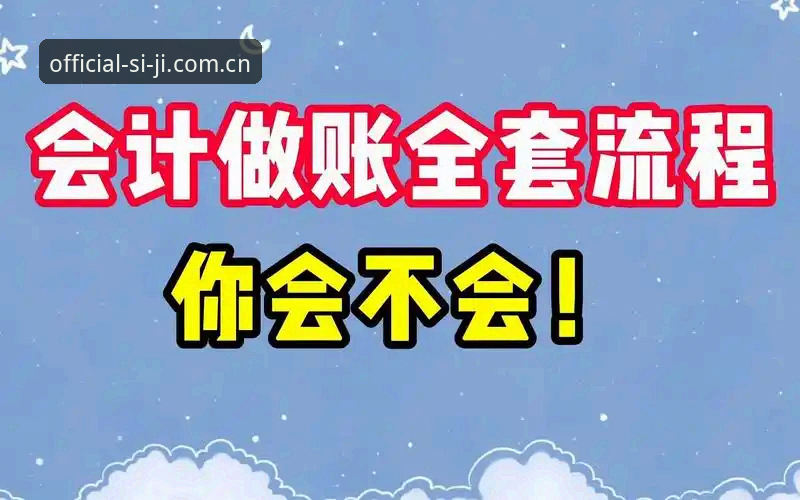 四季口碑 四季官方安装完整指南:从口碑到实操的零基础教程